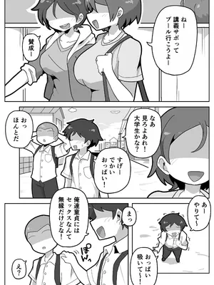 [松吉] 家族セックスをする友達に混ぜてもらう話_0002
