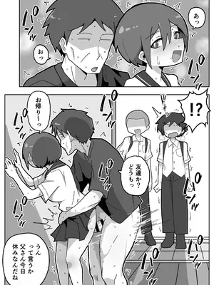 [松吉] 家族セックスをする友達に混ぜてもらう話_0005
