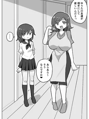 [松吉] 家族セックスをする友達に混ぜてもらう話_0007