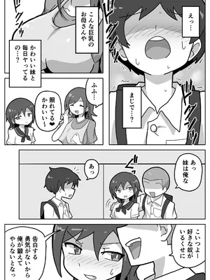 [松吉] 家族セックスをする友達に混ぜてもらう話_0008