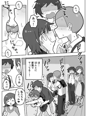 [松吉] 家族セックスをする友達に混ぜてもらう話_0009