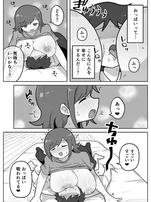 [松吉] 家族セックスをする友達に混ぜてもらう話_0012