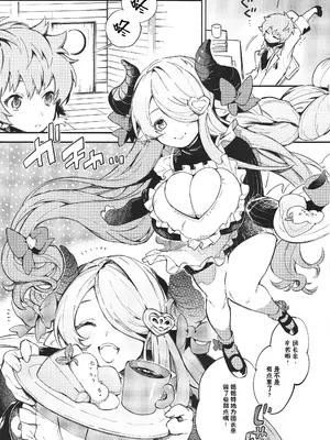 (C97) [咲田書店 (さきだ咲紀)] もっと!ナルメアアタック!! (グランブルーファンタジー) [中国翻訳]_0002