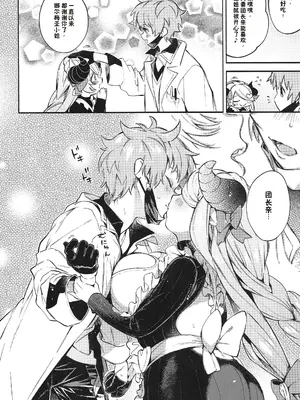 (C97) [咲田書店 (さきだ咲紀)] もっと!ナルメアアタック!! (グランブルーファンタジー) [中国翻訳]_0003