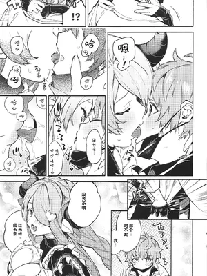 (C97) [咲田書店 (さきだ咲紀)] もっと!ナルメアアタック!! (グランブルーファンタジー) [中国翻訳]_0004