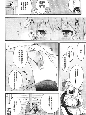 (C97) [咲田書店 (さきだ咲紀)] もっと!ナルメアアタック!! (グランブルーファンタジー) [中国翻訳]_0011