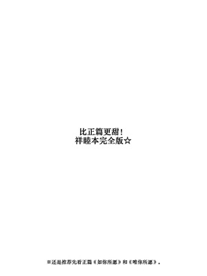 (C107) [青雨アメ] Mea Pars 01 (BanG Dream! Ave Mujica) [简体汉语] [Script7810]_0002