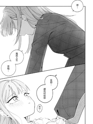 (C107) [青雨アメ] Mea Pars 01 (BanG Dream! Ave Mujica) [简体汉语] [Script7810]_0004