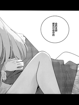 (C107) [青雨アメ] Mea Pars 01 (BanG Dream! Ave Mujica) [简体汉语] [Script7810]_0007