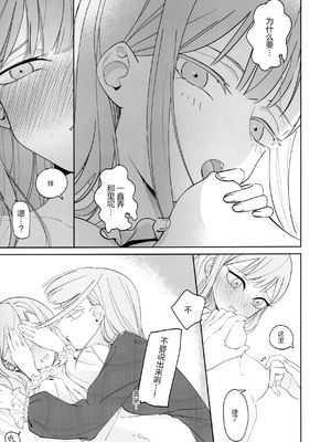 (C107) [青雨アメ] Mea Pars 01 (BanG Dream! Ave Mujica) [简体汉语] [Script7810]_0010