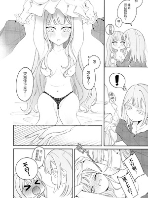 (C107) [青雨アメ] Mea Pars 01 (BanG Dream! Ave Mujica) [简体汉语] [Script7810]_0011