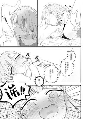 (C107) [青雨アメ] Mea Pars 01 (BanG Dream! Ave Mujica) [简体汉语] [Script7810]_0012