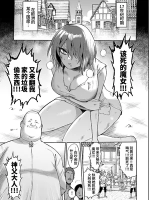 [looseの同人漫画研究所 (loose)] サキュバス・ドミネーション [ZZR个人汉化]_0003