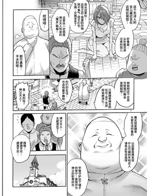 [looseの同人漫画研究所 (loose)] サキュバス・ドミネーション [ZZR个人汉化]_0004