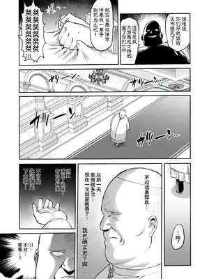 [looseの同人漫画研究所 (loose)] サキュバス・ドミネーション [ZZR个人汉化]_0007
