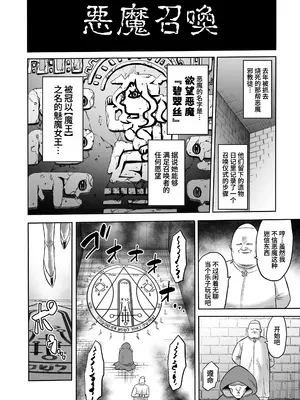 [looseの同人漫画研究所 (loose)] サキュバス・ドミネーション [ZZR个人汉化]_0008