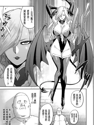 [looseの同人漫画研究所 (loose)] サキュバス・ドミネーション [ZZR个人汉化]_0009