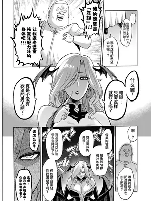[looseの同人漫画研究所 (loose)] サキュバス・ドミネーション [ZZR个人汉化]_0010