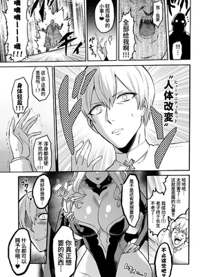[looseの同人漫画研究所 (loose)] サキュバス・ドミネーション [ZZR个人汉化]_0011