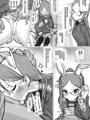 [かぎむし (かぎむし)] ヤマノメスと雑に交尾する本 (ヤマノススメのえろほん3)｜和登山母狗随便交配的本本 [百破汉化] [DL版]_0007