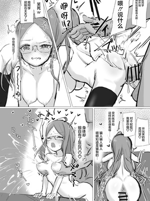 [かぎむし (かぎむし)] ヤマノメスと雑に交尾する本 (ヤマノススメのえろほん3)｜和登山母狗随便交配的本本 [百破汉化] [DL版]_0009