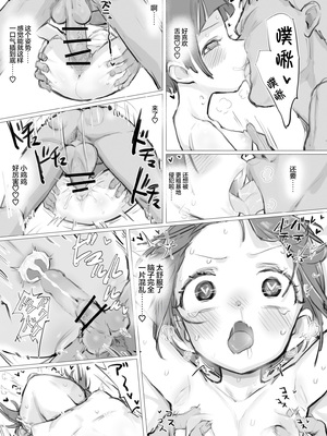 [かぎむし (かぎむし)] ヤマノメスと雑に交尾する本 (ヤマノススメのえろほん3)｜和登山母狗随便交配的本本 [百破汉化] [DL版]_0012