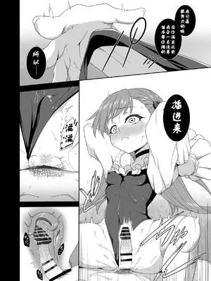 [ぶっちゃけ堂 (みっちゃん)] ラムダの特別レッスン (Fate／Grand Order) [中国翻訳]_0010
