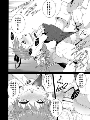 [ぶっちゃけ堂 (みっちゃん)] ラムダの特別レッスン (Fate／Grand Order) [中国翻訳]_0012