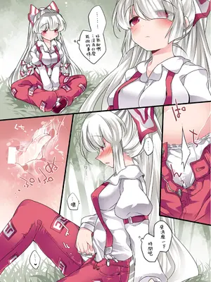 [サンセットビーチ (ハマー)] ひとりあそび幻想3ねんめ (東方Project)｜一個人扣歡樂豆的幻想 3 [明稿昨拖漢化組] [DL版]_0007