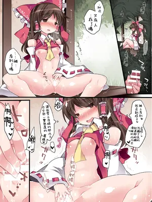 [サンセットビーチ (ハマー)] ひとりあそび幻想3ねんめ (東方Project)｜一個人扣歡樂豆的幻想 3 [明稿昨拖漢化組] [DL版]_0009