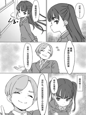 [パンツ儚い (こたまちも)] 貧乳ミルクサーバー2｜贫乳乳汁服务生2 [紫藤汉化组] [DL版]_0003