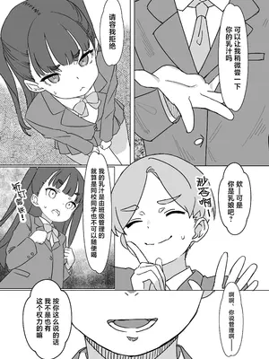 [パンツ儚い (こたまちも)] 貧乳ミルクサーバー2｜贫乳乳汁服务生2 [紫藤汉化组] [DL版]_0004