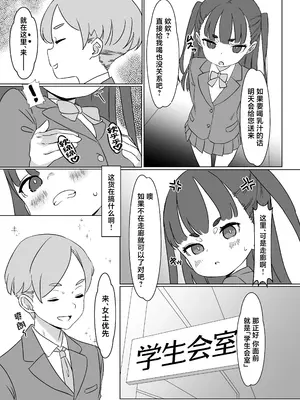 [パンツ儚い (こたまちも)] 貧乳ミルクサーバー2｜贫乳乳汁服务生2 [紫藤汉化组] [DL版]_0006