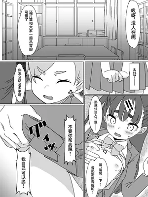[パンツ儚い (こたまちも)] 貧乳ミルクサーバー2｜贫乳乳汁服务生2 [紫藤汉化组] [DL版]_0007