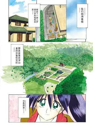 [山文京伝] 頃刻の迷夢 [DL版] [个人汉化]_0003