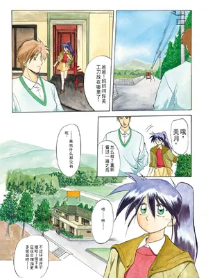 [山文京伝] 頃刻の迷夢 [DL版] [个人汉化]_0005