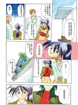 [山文京伝] 頃刻の迷夢 [DL版] [个人汉化]_0006