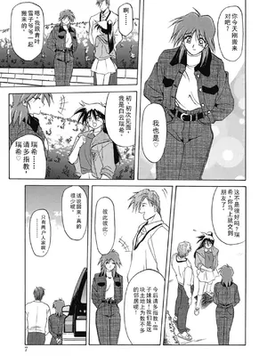 [山文京伝] 頃刻の迷夢 [DL版] [个人汉化]_0007