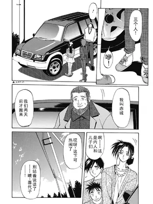 [山文京伝] 頃刻の迷夢 [DL版] [个人汉化]_0008