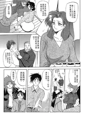 [山文京伝] 頃刻の迷夢 [DL版] [个人汉化]_0009