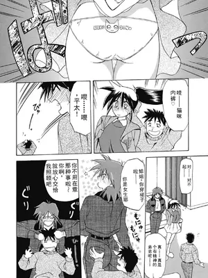 [山文京伝] 頃刻の迷夢 [DL版] [个人汉化]_0010