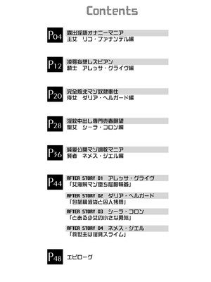 [我流痴帯 (TANA)] 媚香王女 淫臭ダダ漏れプリンセス [不咕鸟汉化组] [DL版]_0003