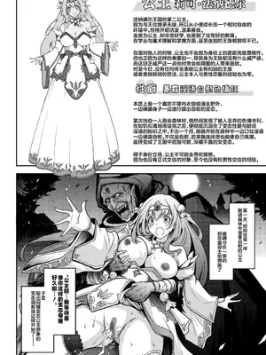 [我流痴帯 (TANA)] 媚香王女 淫臭ダダ漏れプリンセス [不咕鸟汉化组] [DL版]_0004