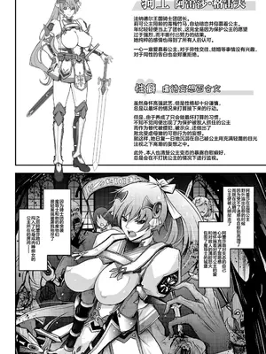 [我流痴帯 (TANA)] 媚香王女 淫臭ダダ漏れプリンセス [不咕鸟汉化组] [DL版]_0012