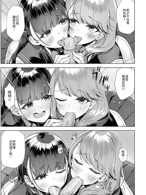 [玉葱屋 (MK)] 妹の友達にグイグイ攻められる話 3｜被妹妹的朋友激烈追求 3 [中国翻訳] [無修正] [DL版]_0005