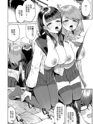 [玉葱屋 (MK)] 妹の友達にグイグイ攻められる話 3｜被妹妹的朋友激烈追求 3 [中国翻訳] [無修正] [DL版]_0006