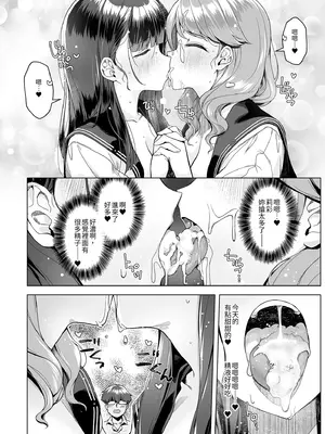 [玉葱屋 (MK)] 妹の友達にグイグイ攻められる話 3｜被妹妹的朋友激烈追求 3 [中国翻訳] [無修正] [DL版]_0008
