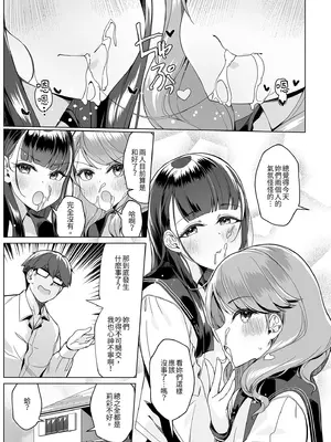 [玉葱屋 (MK)] 妹の友達にグイグイ攻められる話 3｜被妹妹的朋友激烈追求 3 [中国翻訳] [無修正] [DL版]_0009