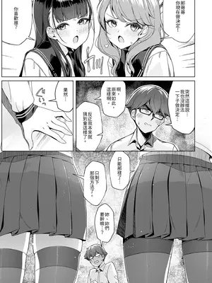 [玉葱屋 (MK)] 妹の友達にグイグイ攻められる話 3｜被妹妹的朋友激烈追求 3 [中国翻訳] [無修正] [DL版]_0011