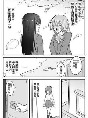 [竿乙女学園広報部 (ふれしか)] ふたなりちんぽ寝取らせ百合〜彼女を自分ごと寝取らせちゃう〜 [中国翻訳]_0005